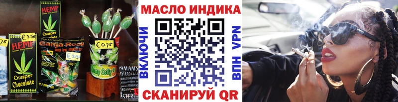 Еда ТГК конопля  Называевск 