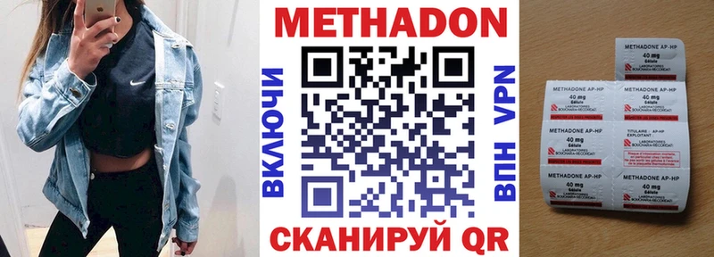 Метадон VHQ  наркота  Называевск 